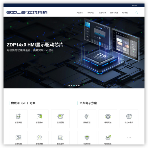 广州周立功单片机科技有限公司