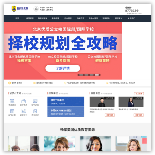 啄木鸟教育-十五年专注美国留学申请 - 网站图标