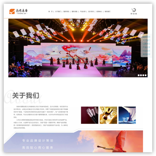 珠海市意腾创意文化传播有限公司：珠海广告公司｜珠海广告制作公司｜珠海庆典｜活动｜礼仪模特公司｜背景板搭建